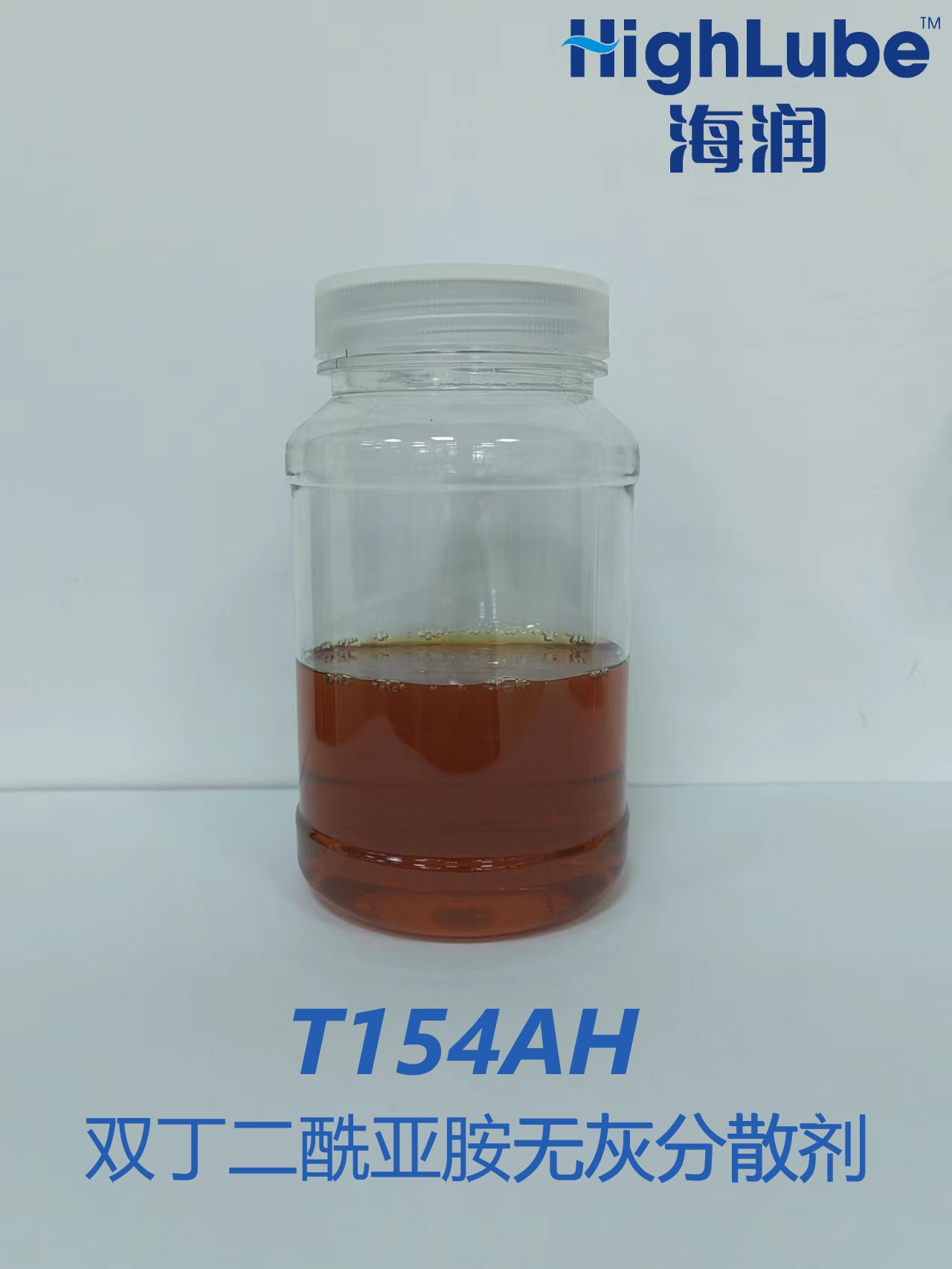 T154AH 双丁二酰亚胺无灰分散剂