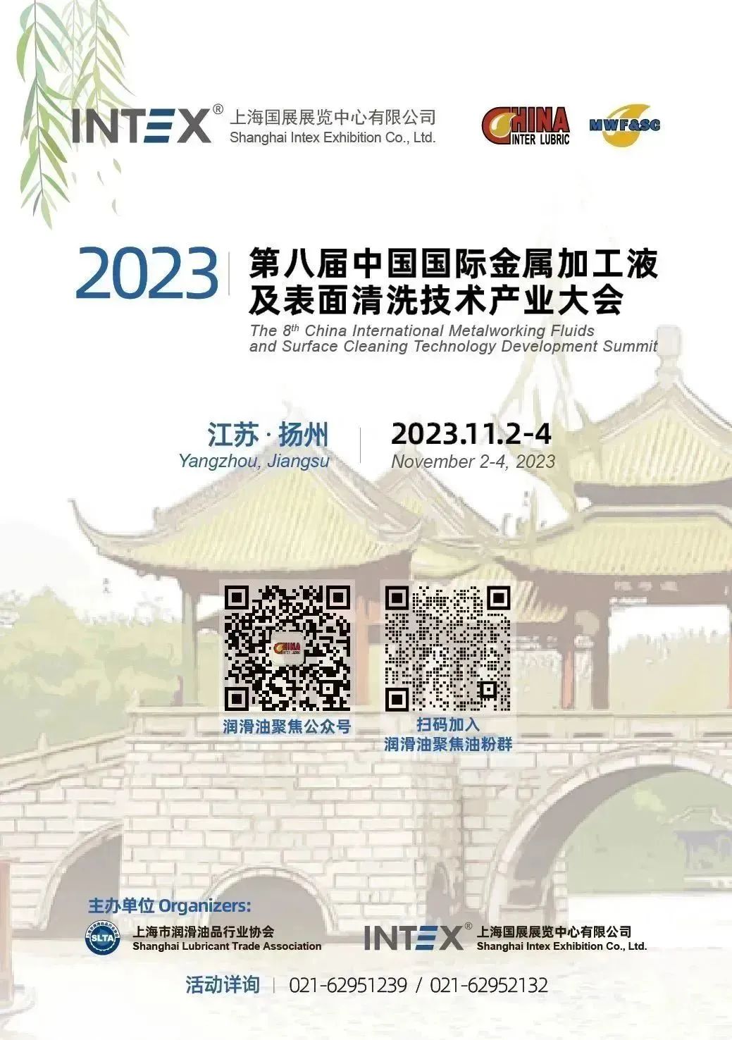 微信图片_20230904091104