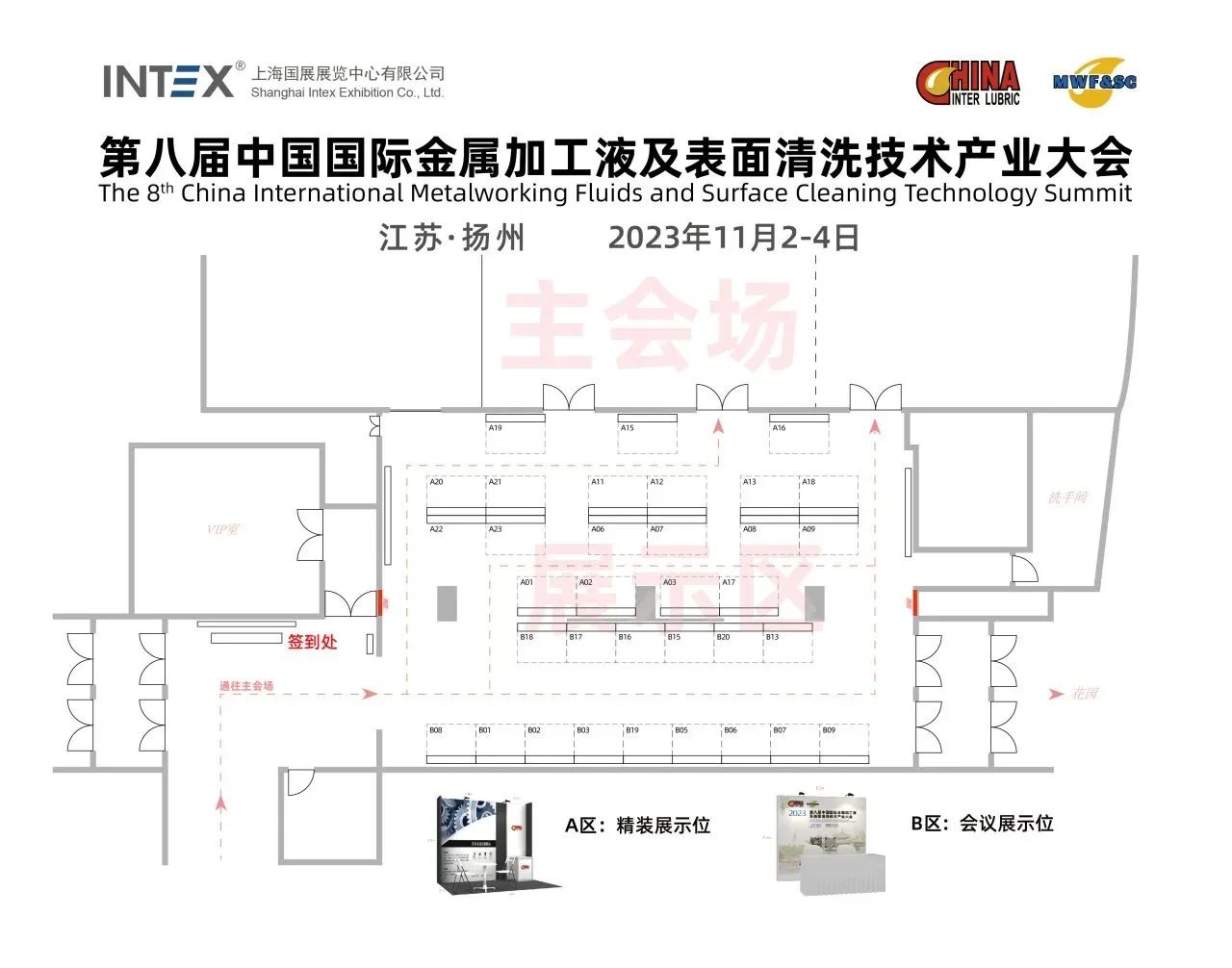 微信图片_20230922094306