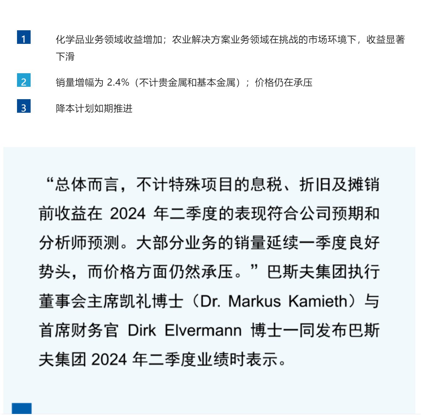 屏幕截图 2024-08-02 100613