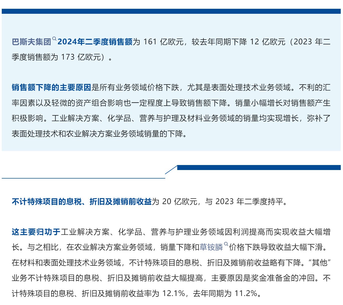 屏幕截图 2024-08-02 100729