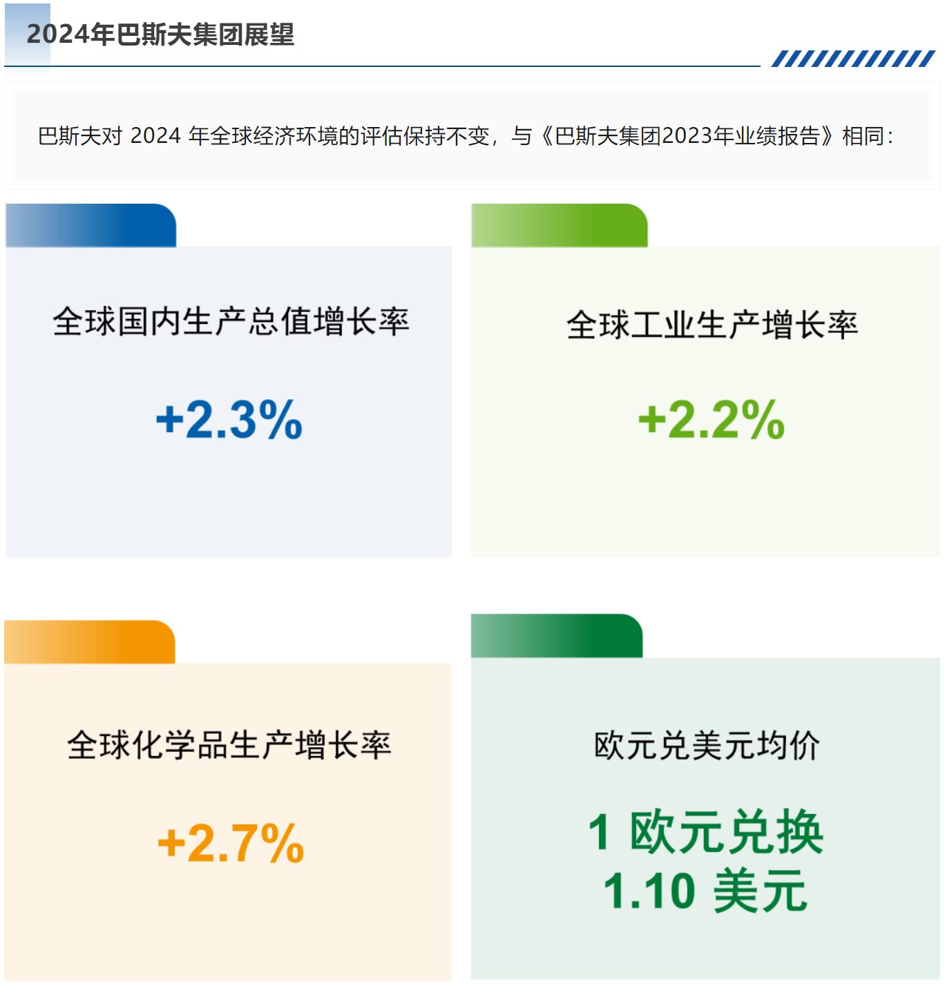 屏幕截图 2024-08-02 102436