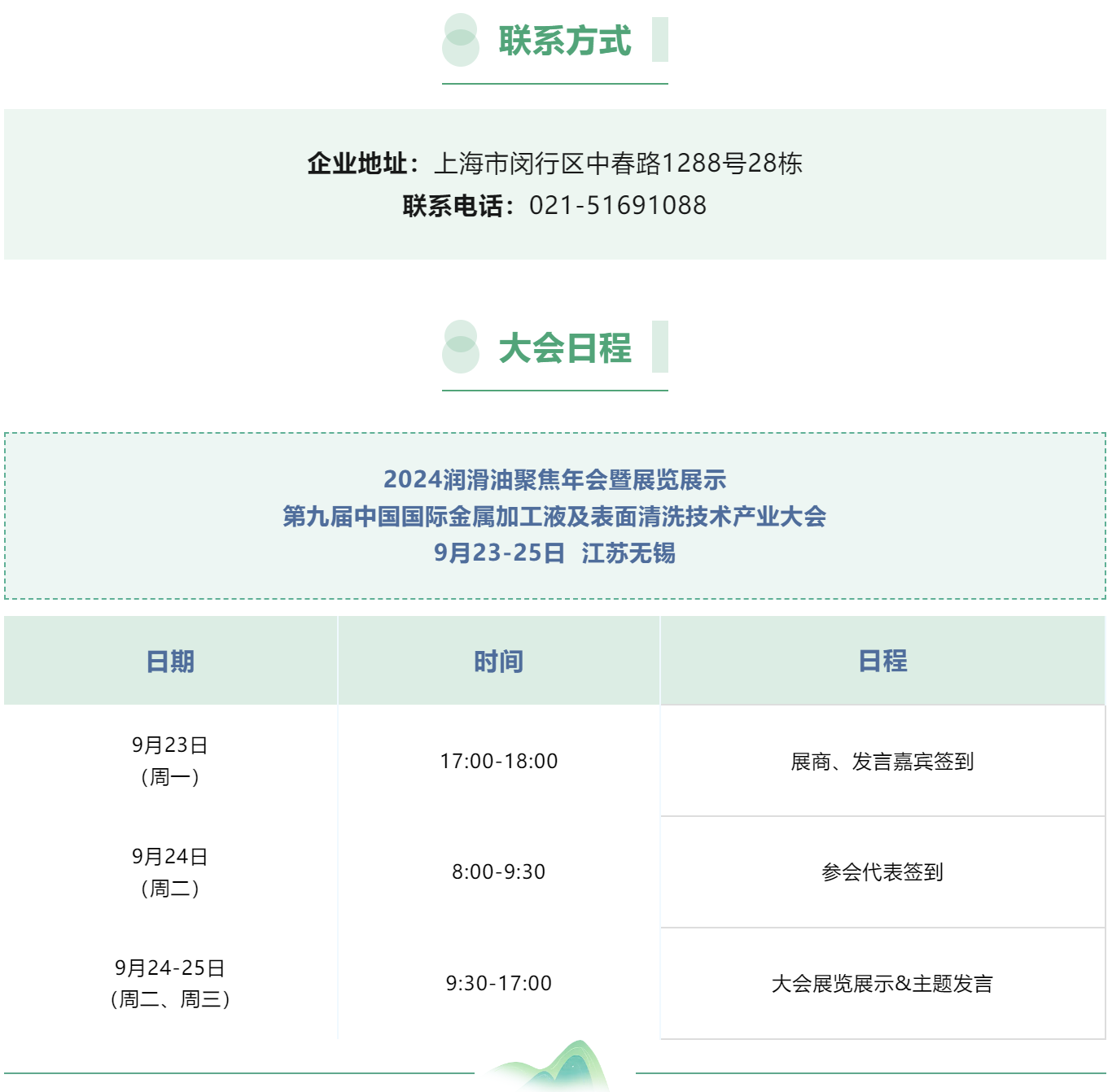 屏幕截图 2024-09-02 094818