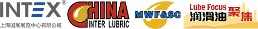 2026上海国际润滑油品及应用技术展览会